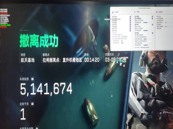 三角洲行动kt辅助软件效果