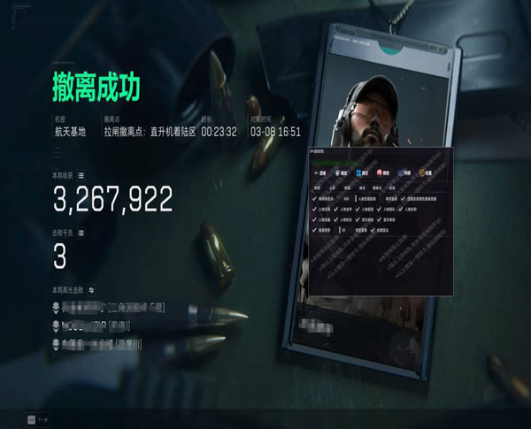 三角洲行动kt辅助透视自瞄效果